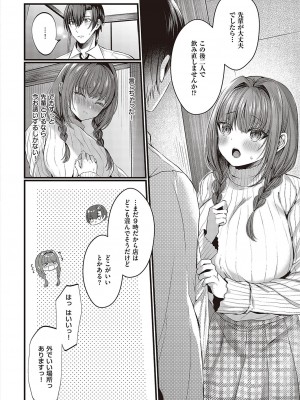 コミック ジエス Vol. 3 [DL版]_559