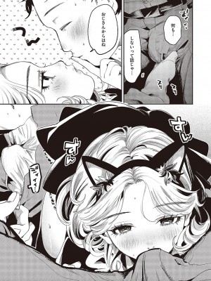 コミック ジエス Vol. 3 [DL版]_382