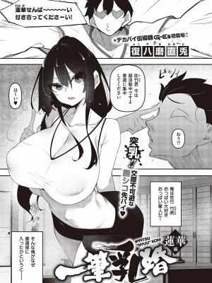 コミック ジエス Vol. 3 [DL版]_254