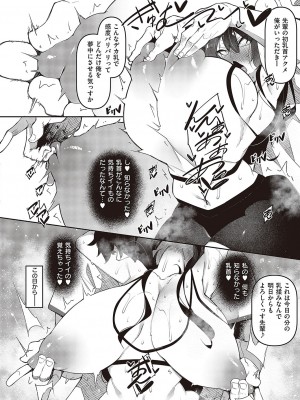 コミック ジエス Vol. 3 [DL版]_261