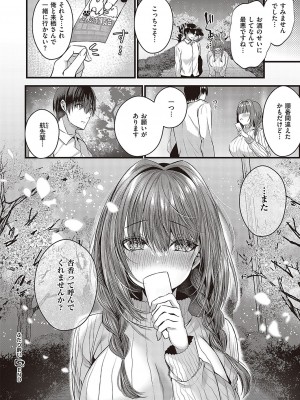 コミック ジエス Vol. 3 [DL版]_579