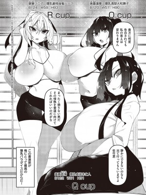 コミック ジエス Vol. 3 [DL版]_255