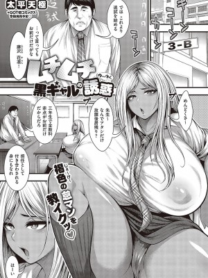 コミック ジエス Vol. 3 [DL版]_582