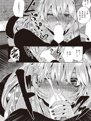 コミック ジエス Vol. 3 [DL版]_493