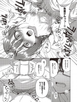 コミック ジエス Vol. 3 [DL版]_526