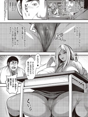 コミック ジエス Vol. 3 [DL版]_583
