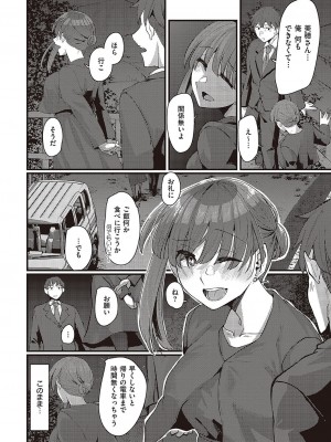 コミック ジエス Vol. 3 [DL版]_169