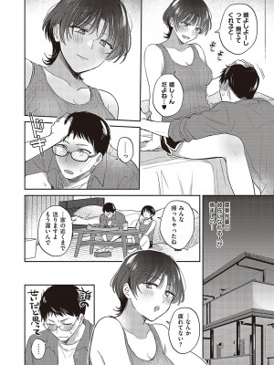 コミック ジエス Vol. 3 [DL版]_057