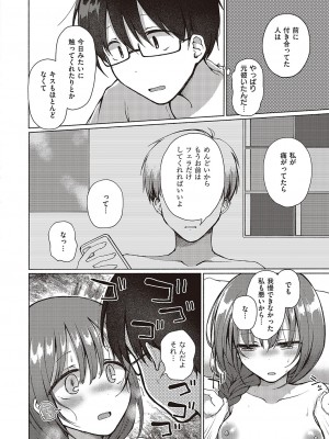コミック ジエス Vol. 3 [DL版]_521