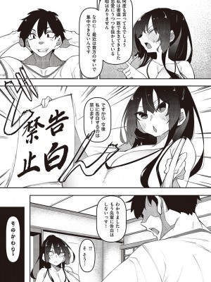 コミック ジエス Vol. 3 [DL版]_258