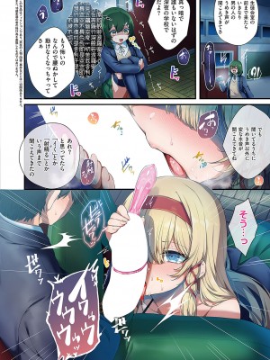 コミック ジエス Vol. 3 [DL版]_005