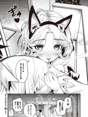 コミック ジエス Vol. 3 [DL版]_397