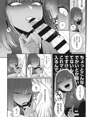 [BUTA] 黒ギャルアラカルト [DL版]_119