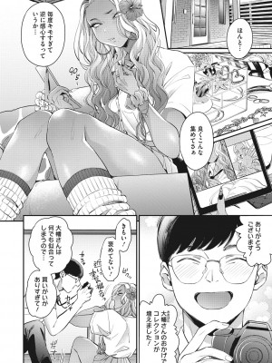 [BUTA] 黒ギャルアラカルト [DL版]_059