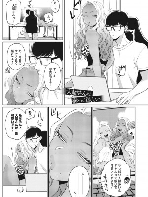 [BUTA] 黒ギャルアラカルト [DL版]_206