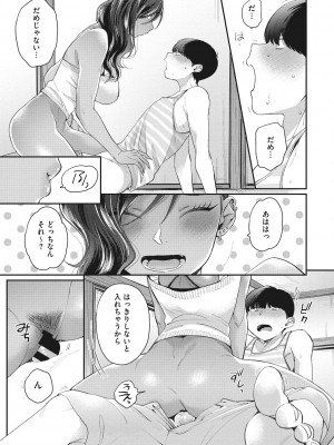 [BUTA] 黒ギャルアラカルト [DL版]_156