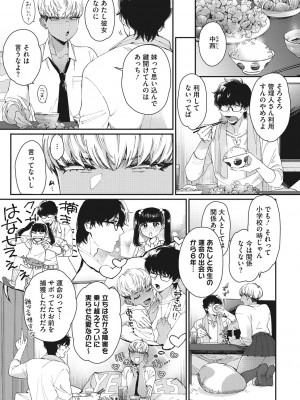 [BUTA] 黒ギャルアラカルト [DL版]_174