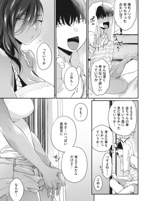 [BUTA] 黒ギャルアラカルト [DL版]_150