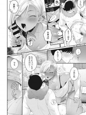 [BUTA] 黒ギャルアラカルト [DL版]_039