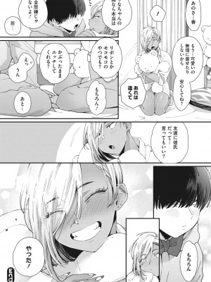 [BUTA] 黒ギャルアラカルト [DL版]_027