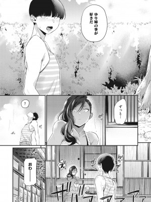 [BUTA] 黒ギャルアラカルト [DL版]_148