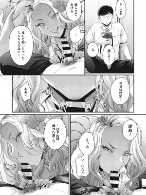 [BUTA] 黒ギャルアラカルト [DL版]_068