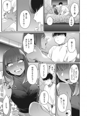 [BUTA] 黒ギャルアラカルト [DL版]_124