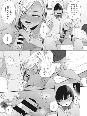 [BUTA] 黒ギャルアラカルト [DL版]_010