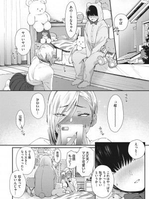 [BUTA] 黒ギャルアラカルト [DL版]_007