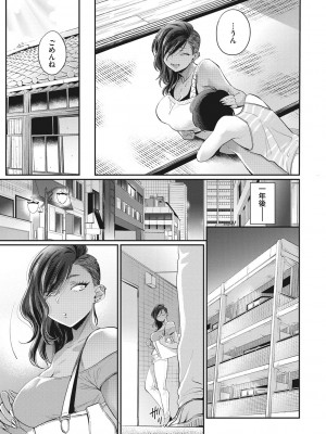 [BUTA] 黒ギャルアラカルト [DL版]_168