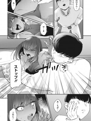 [BUTA] 黒ギャルアラカルト [DL版]_123