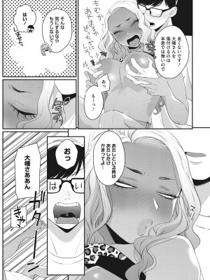 [BUTA] 黒ギャルアラカルト [DL版]_208