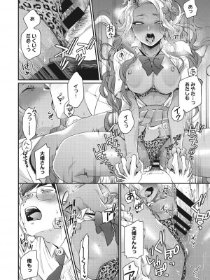 [BUTA] 黒ギャルアラカルト [DL版]_085