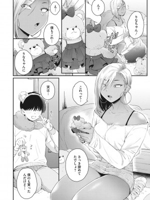 [BUTA] 黒ギャルアラカルト [DL版]_033