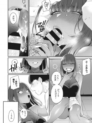 [BUTA] 黒ギャルアラカルト [DL版]_121