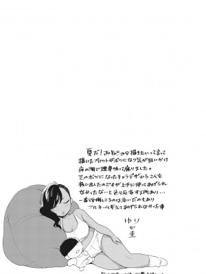 [BUTA] 黒ギャルアラカルト [DL版]_170