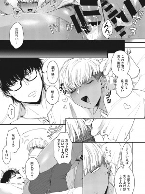 [BUTA] 黒ギャルアラカルト [DL版]_202