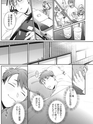 [BUTA] 黒ギャルアラカルト [DL版]_094