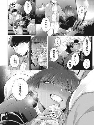 [BUTA] 黒ギャルアラカルト [DL版]_139