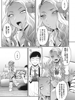 [BUTA] 黒ギャルアラカルト [DL版]_060