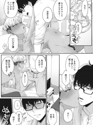 [BUTA] 黒ギャルアラカルト [DL版]_190