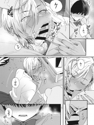 [BUTA] 黒ギャルアラカルト [DL版]_012