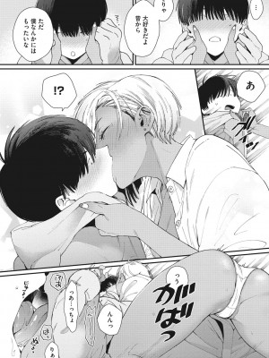 [BUTA] 黒ギャルアラカルト [DL版]_017