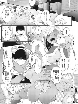 [BUTA] 黒ギャルアラカルト [DL版]_032