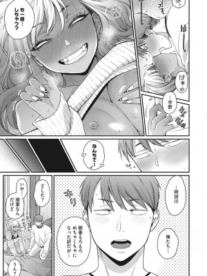 [BUTA] 黒ギャルアラカルト [DL版]_112