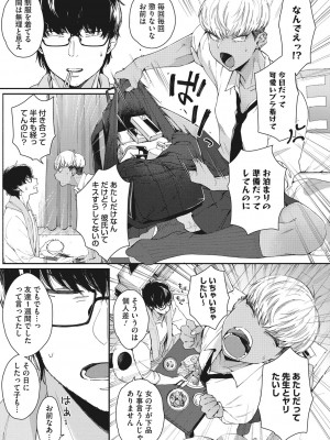 [BUTA] 黒ギャルアラカルト [DL版]_176