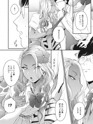 [BUTA] 黒ギャルアラカルト [DL版]_065