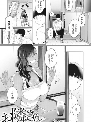 [BUTA] 黒ギャルアラカルト [DL版]_142