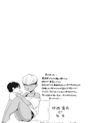 [BUTA] 黒ギャルアラカルト [DL版]_204