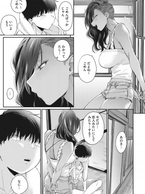 [BUTA] 黒ギャルアラカルト [DL版]_152